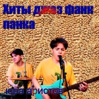 Постер песни КИНО - Фильмы