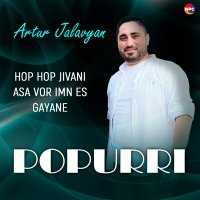 Постер песни Artur Jalavyan - Popurri (Hop hop Jivani, Asa Vor Imn Es, Gayane)
