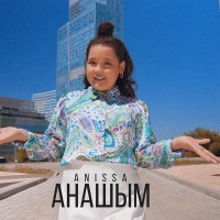Постер песни Anissa - Анашым
