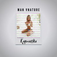Постер песни Man Vnature - Картинка