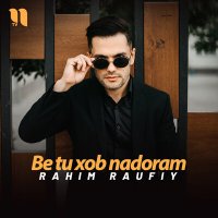 Постер песни Rahim Raufiy - Be tu xob nadoram