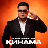 Постер песни Elnur Nauryzbek - Қинама