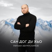 Постер песни Рамзан Абумуслимов - Сан дог ду хьо