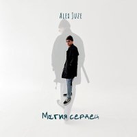 Постер песни Alex Juze - Магия сердец