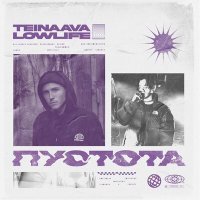 Постер песни lowlife, Teinaava - Пустота