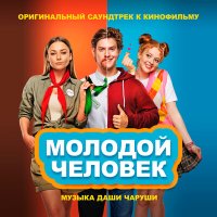 Постер песни Charusha - Предъява