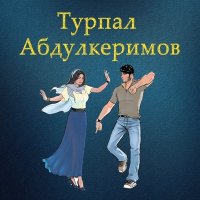 Постер песни Турпал Абдулкеримо - Хеда 2017