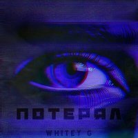 Постер песни Whitey G - Потерял