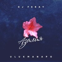 Постер песни Ulukmanapo, Dj Feray - Азалия