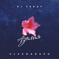 Постер песни Ulukmanapo, Dj Feray - Азалия (Ramzan Abitov Remix)