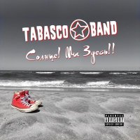 Постер песни Tabasco Band - До потери сознания