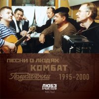 Постер песни Николай Расторгуев - Самоволочка