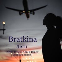Постер песни Bratkina - Лети (Awg. & Luna Abn & Denny Hardman Remix)