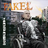 Постер песни Fakel - П.......ц