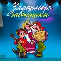 Постер песни Игорь Малинин - Рэп-куплеты