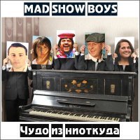 Постер песни Mad Show Boys - King of Disco