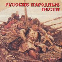 Постер песни Михаил Северский - Пензенские частушки