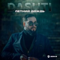 Постер песни Dashti - Летний дождь