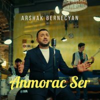 Постер песни Arshak Bernecyan - Anmorac Ser