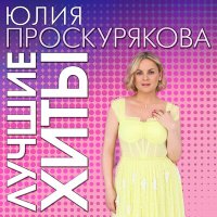 Постер песни Игорь Николаев - Одна надежда на любовь