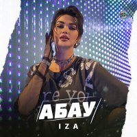 Постер песни IzA - Абау