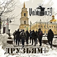 Постер песни Valmara59 - Заперты в саркофаге