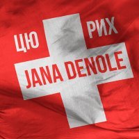 Постер песни Jana Denole - Цюрих