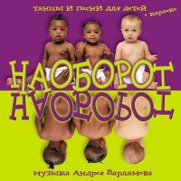 Постер песни Андрей Варламов - Мой щенок (Clarinet)