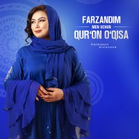 Постер песни Naimaxon Arslonova - Farzandim men uchun qur'on o'qisa
