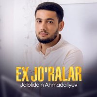 Постер песни Jaloliddin Ahmadaliyev - Ex jo'ralar