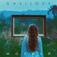 Постер песни GASILOVE - Морфей