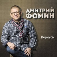 Постер песни Михаил Кириллов - За тех, кто в пути
