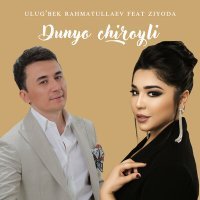 Постер песни Улугбек Рахматуллаев, Зиёда - Dunyo chiroyli