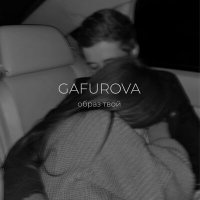 Постер песни Gafurova - Образ твой