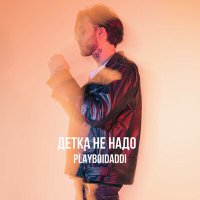 Постер песни Playboidaddi - Детка не надо