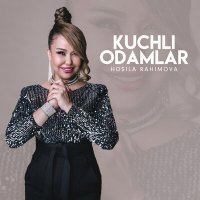 Постер песни Хосила Рахимова - Kuchli odamlar