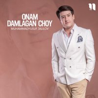 Постер песни Muhammadyusuf Jalilov - Onam damlagan choy