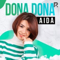 Постер песни AIDA - Dona-dona Аида - Дона-дона