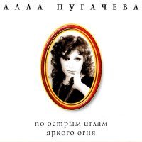 Постер песни Алла Пугачёва - Я так хочу чтобы лето не кончалось (Ремикс)