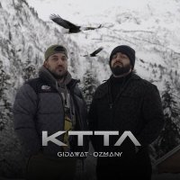 Постер песни Gidayyat, Ozmany - КТТЛ