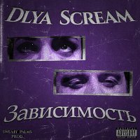 Постер песни Dlya Scream - Зависимость