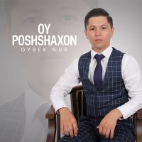 Постер песни Oybek Nur - Oy poshshaxon