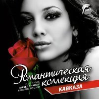 Постер песни Шамхан Далдаев, Лиза Ахматова - Душа парит