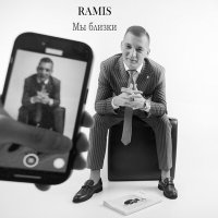 Постер песни Ramis - Мы близки