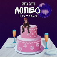 Постер песни Karta Svitu, K.VV.T. - Лопес (K.Vv.T. Remix)
