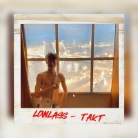 Постер песни lowlass - Такт