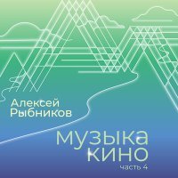 Постер песни Алексей Рыбников - Усатый нянь (KP Remix 2023)
