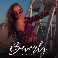 Постер песни KOVALEVA - Beverly