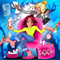Постер песни Nastya Star - Бабабой (Dj Proale 2024 Mix)