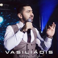 Постер песни Vasiliadis - Hlie m’ asin anatolis